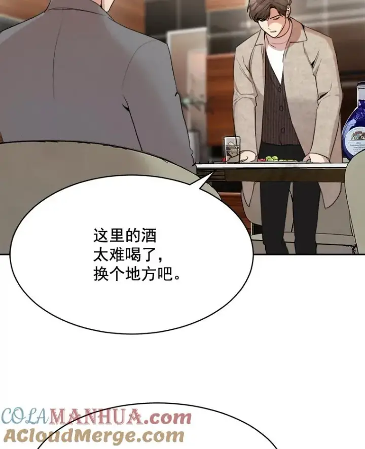 漫画《那个女人回来了》44.有孩子了吗？第40张图