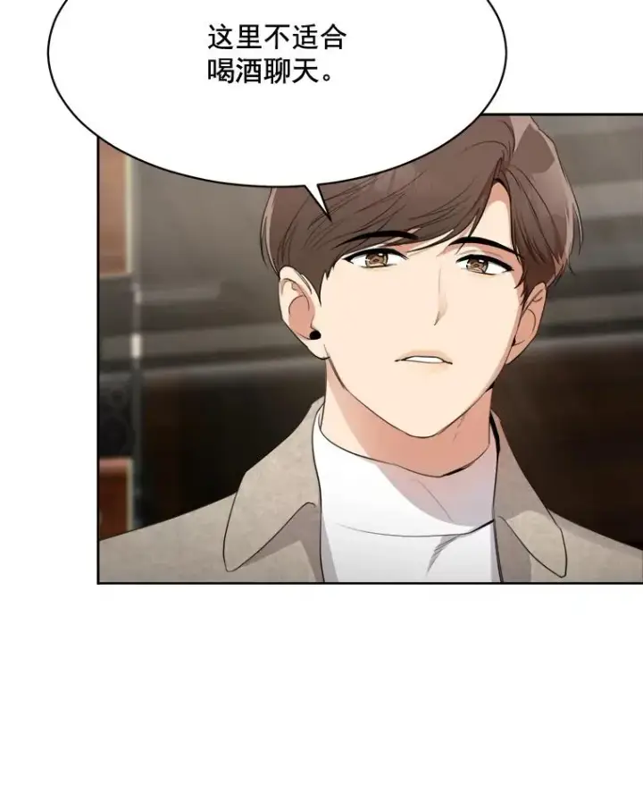 漫画《那个女人回来了》44.有孩子了吗？第41张图