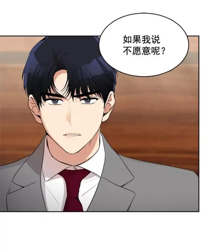 漫画《那个女人回来了》44.有孩子了吗？第42张图