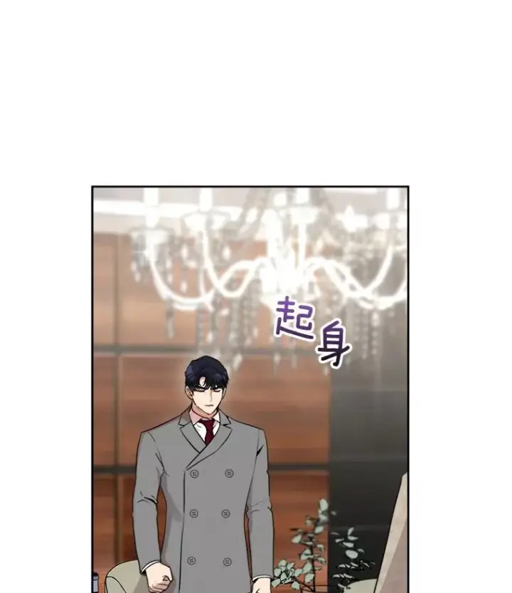 漫画《那个女人回来了》44.有孩子了吗？第44张图