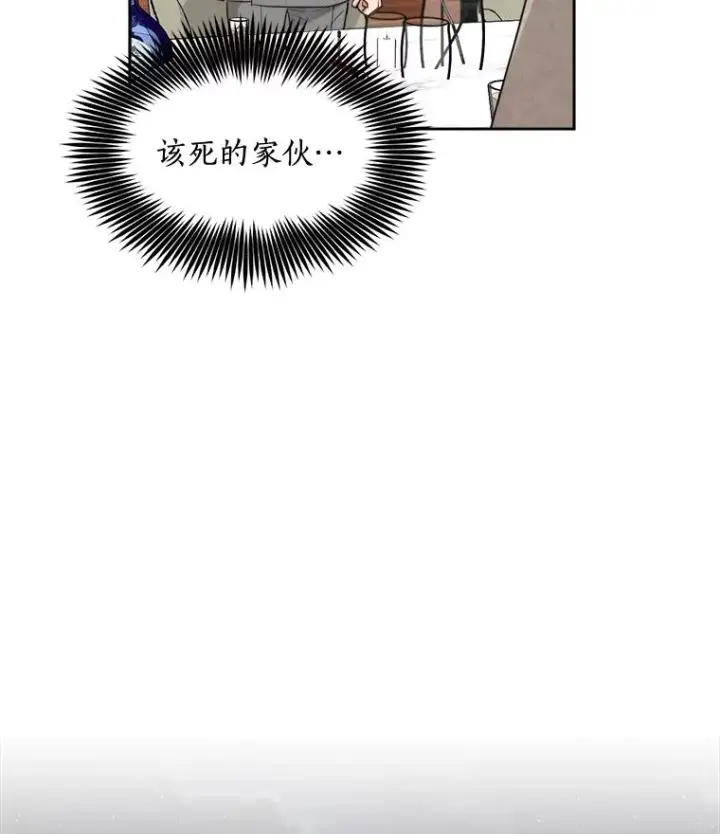 漫画《那个女人回来了》44.有孩子了吗？第45张图