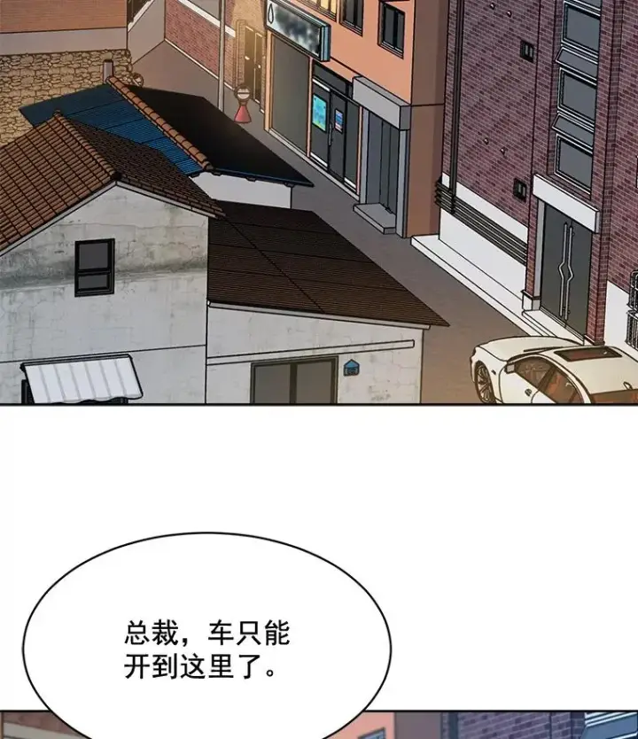 漫画《那个女人回来了》44.有孩子了吗？第47张图