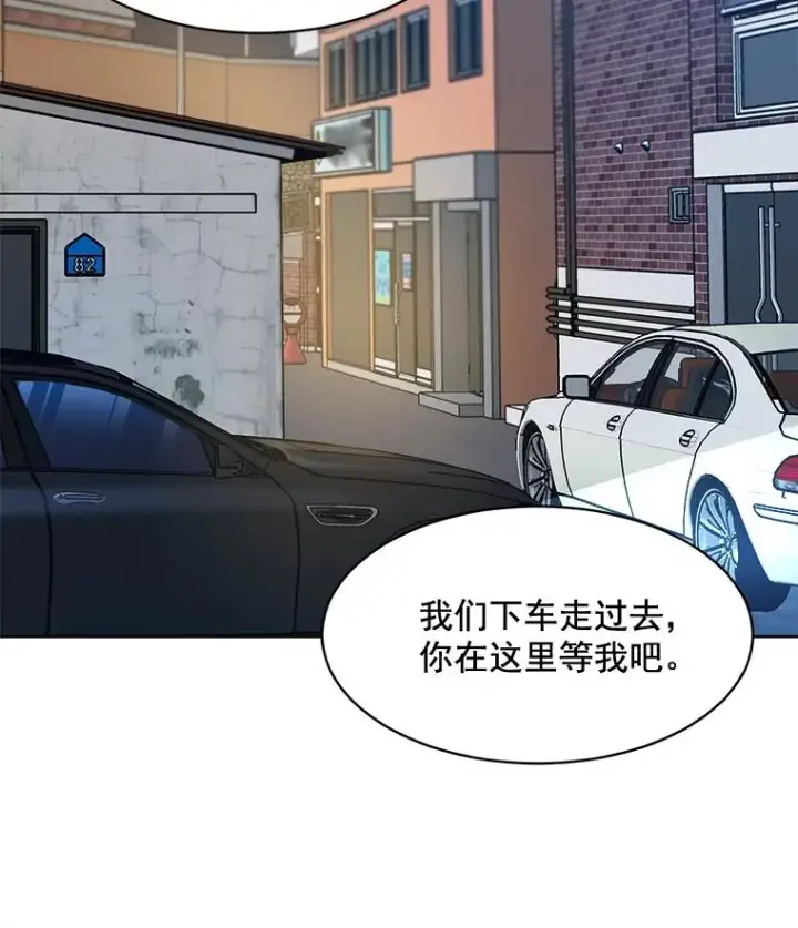 漫画《那个女人回来了》44.有孩子了吗？第48张图