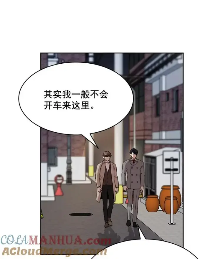 漫画《那个女人回来了》44.有孩子了吗？第49张图