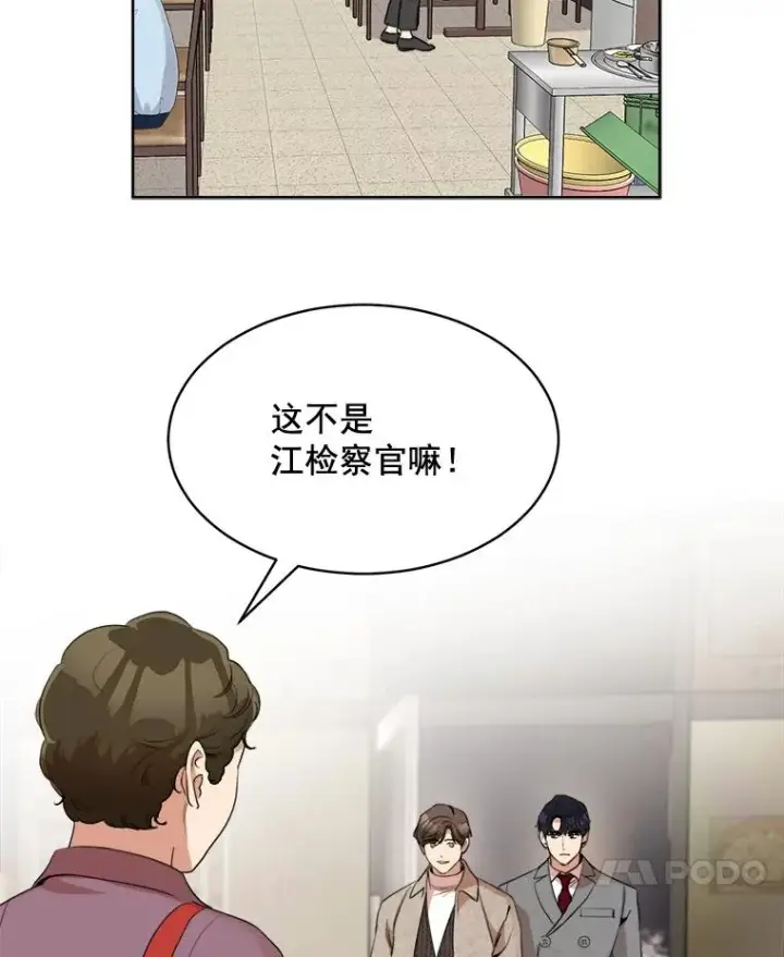 漫画《那个女人回来了》44.有孩子了吗？第53张图