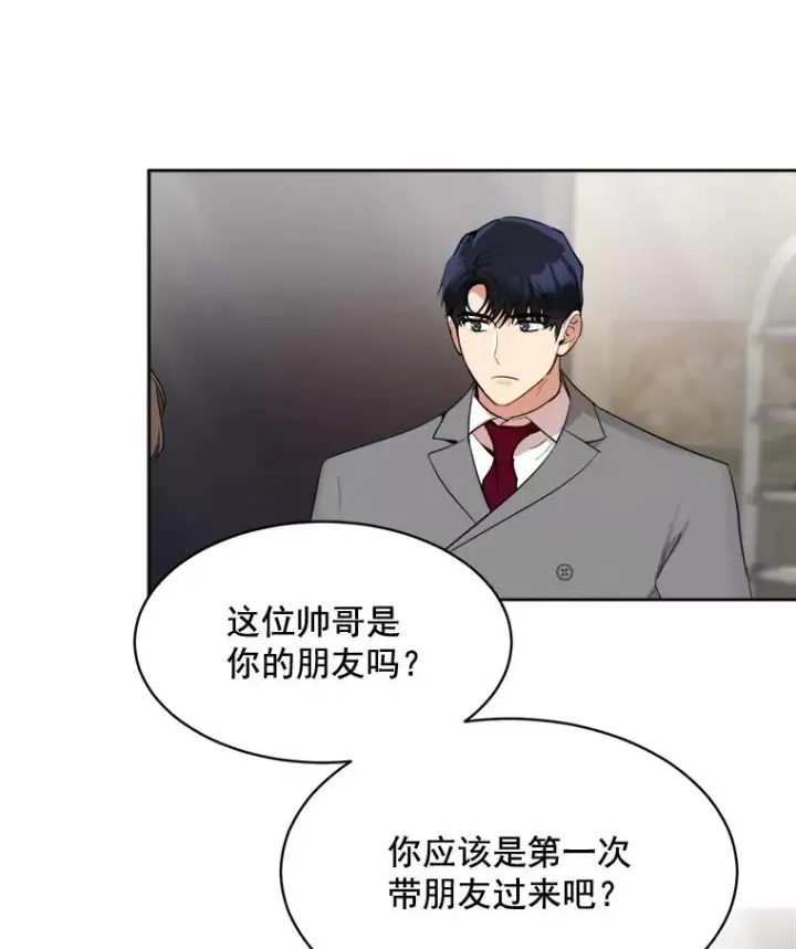漫画《那个女人回来了》44.有孩子了吗？第56张图