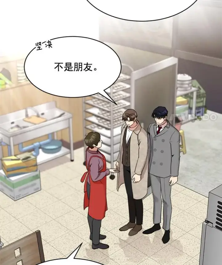 漫画《那个女人回来了》44.有孩子了吗？第57张图