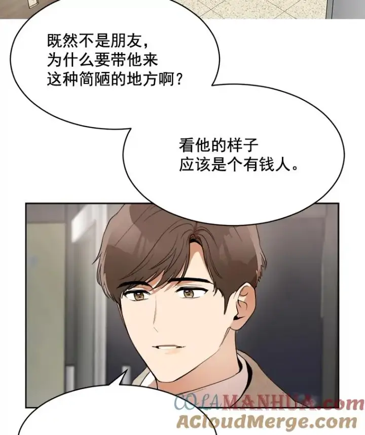 漫画《那个女人回来了》44.有孩子了吗？第58张图