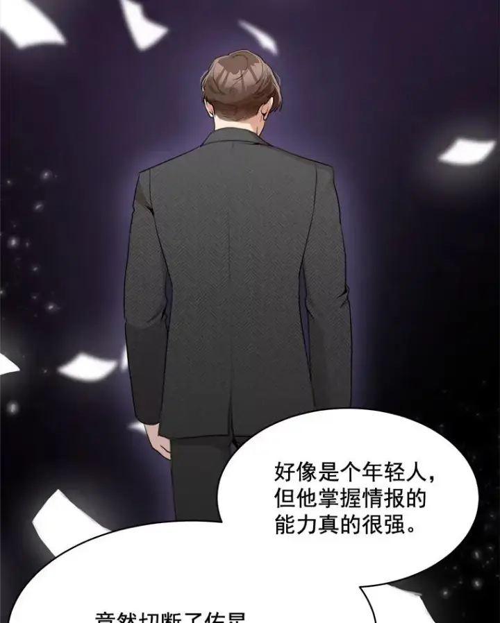 漫画《那个女人回来了》44.有孩子了吗？第6张图