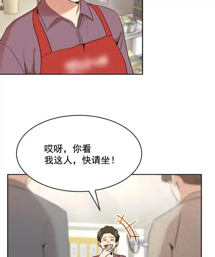 漫画《那个女人回来了》44.有孩子了吗？第60张图