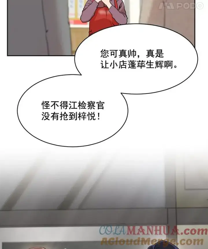 漫画《那个女人回来了》44.有孩子了吗？第61张图