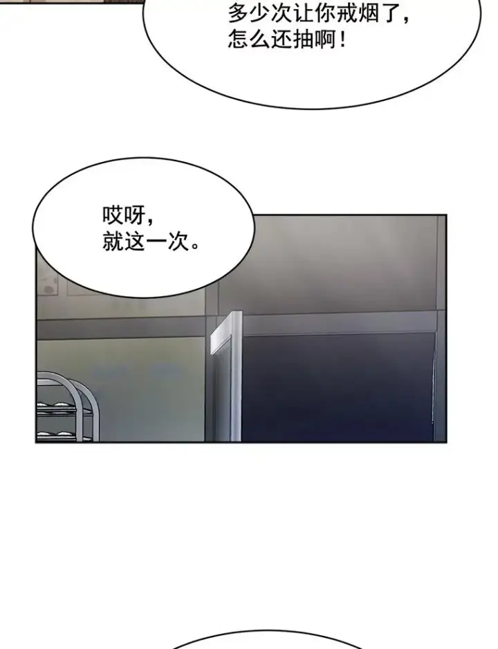 漫画《那个女人回来了》44.有孩子了吗？第65张图
