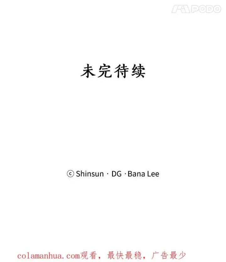 漫画《那个女人回来了》44.有孩子了吗？第71张图