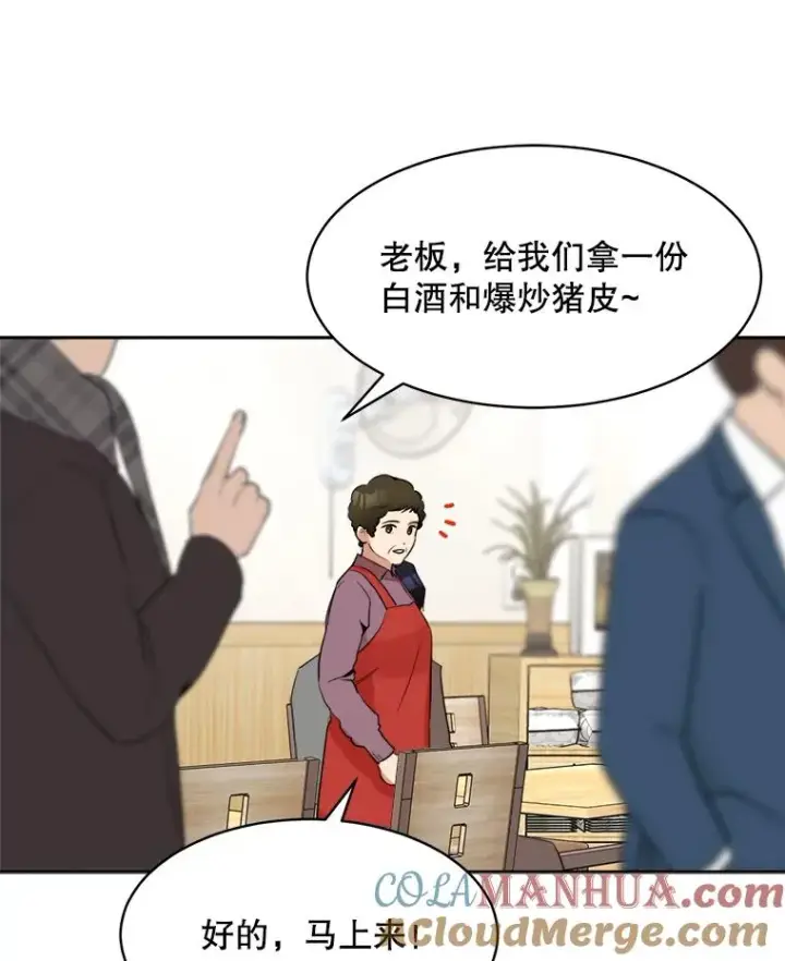 漫画《那个女人回来了》45.梓悦的过往第10张图