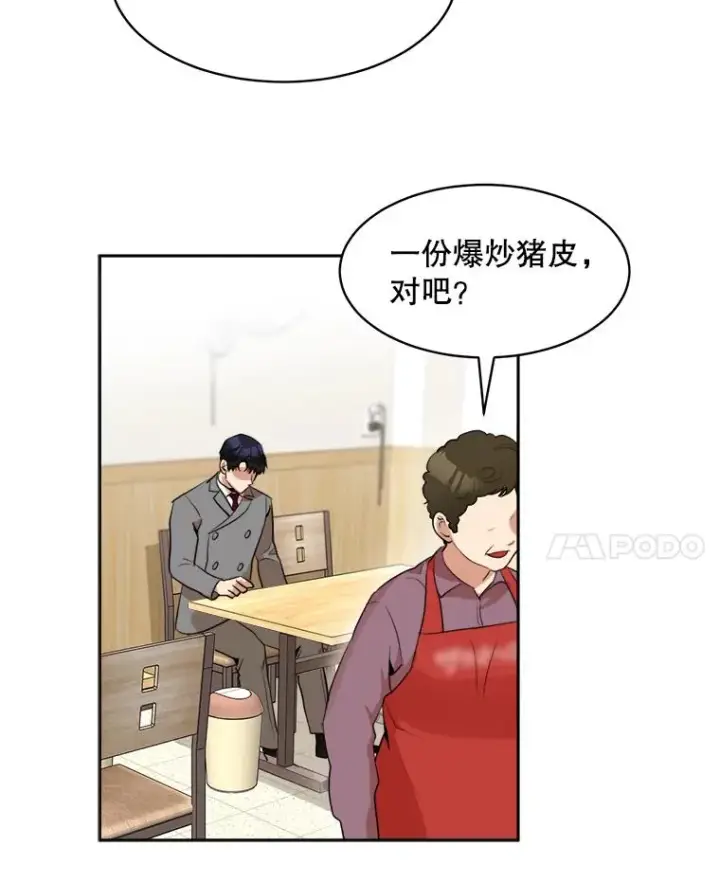 漫画《那个女人回来了》45.梓悦的过往第11张图