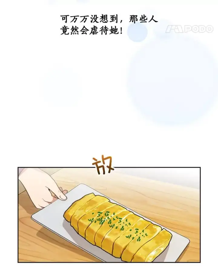 漫画《那个女人回来了》45.梓悦的过往第15张图