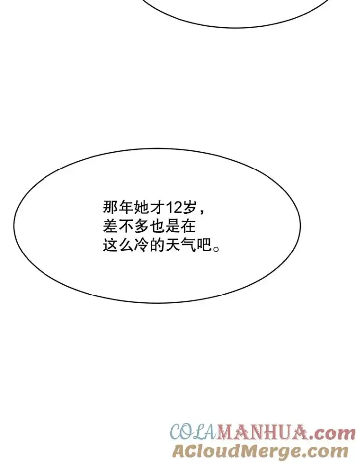 漫画《那个女人回来了》45.梓悦的过往第22张图
