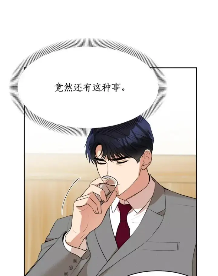 漫画《那个女人回来了》45.梓悦的过往第27张图