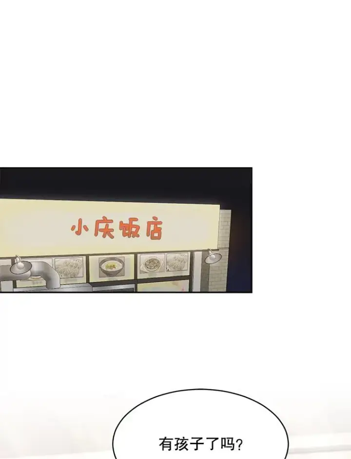 漫画《那个女人回来了》45.梓悦的过往第3张图