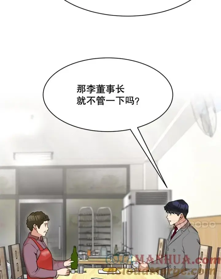 漫画《那个女人回来了》45.梓悦的过往第31张图