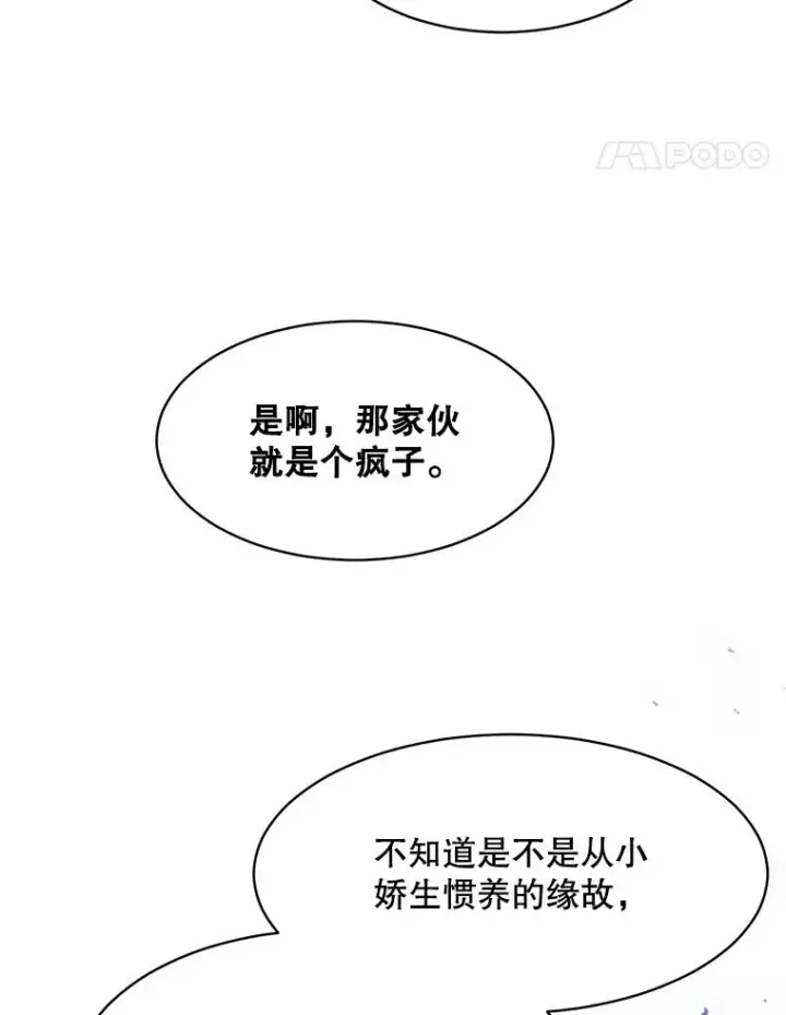 漫画《那个女人回来了》45.梓悦的过往第35张图