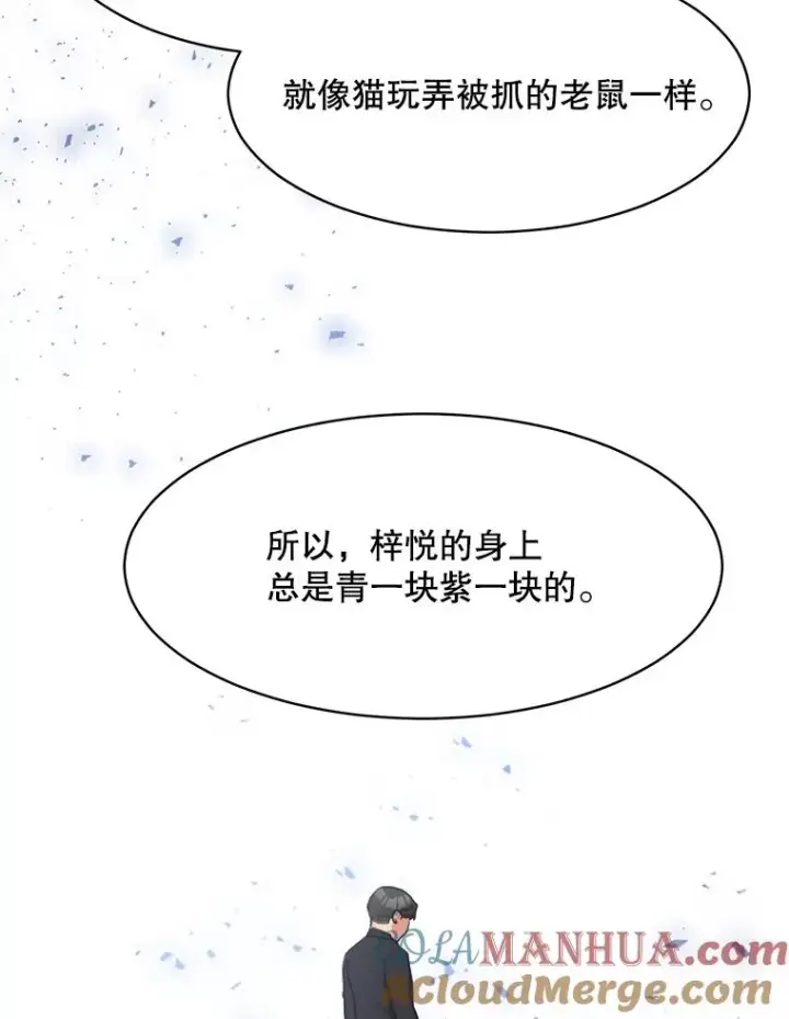 漫画《那个女人回来了》45.梓悦的过往第37张图
