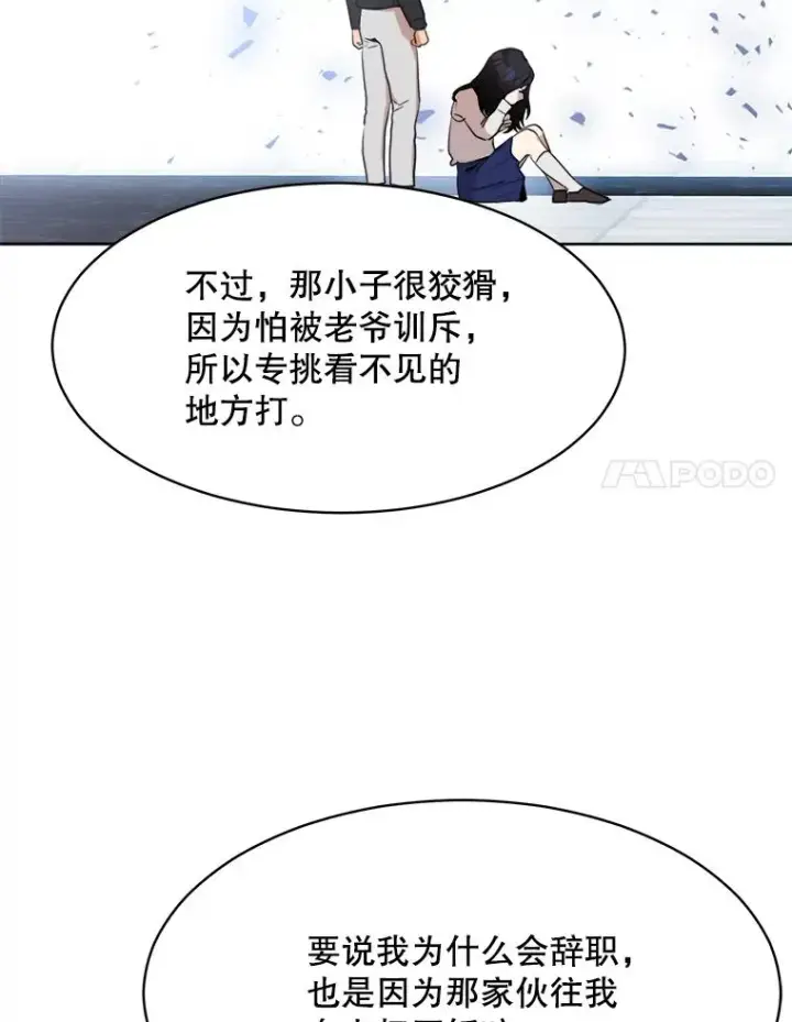 漫画《那个女人回来了》45.梓悦的过往第38张图