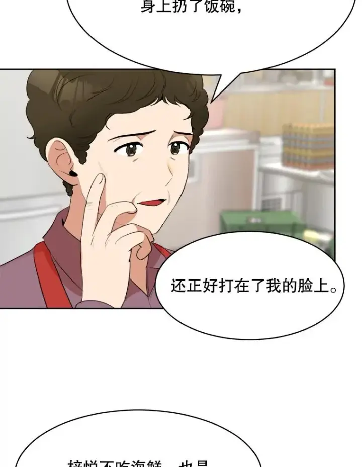 漫画《那个女人回来了》45.梓悦的过往第39张图