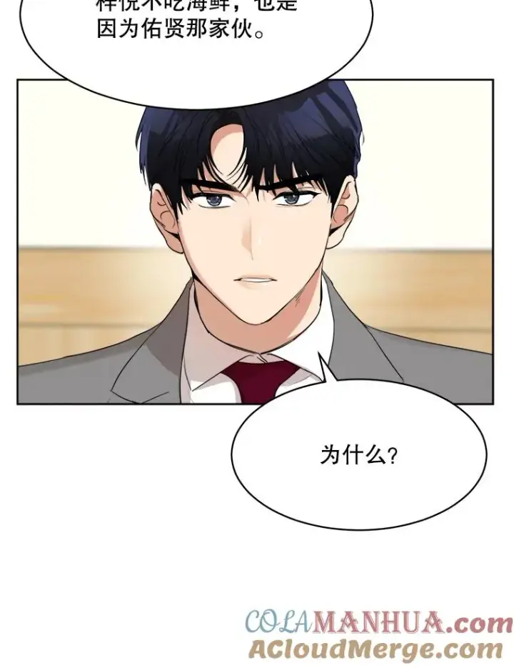 漫画《那个女人回来了》45.梓悦的过往第40张图