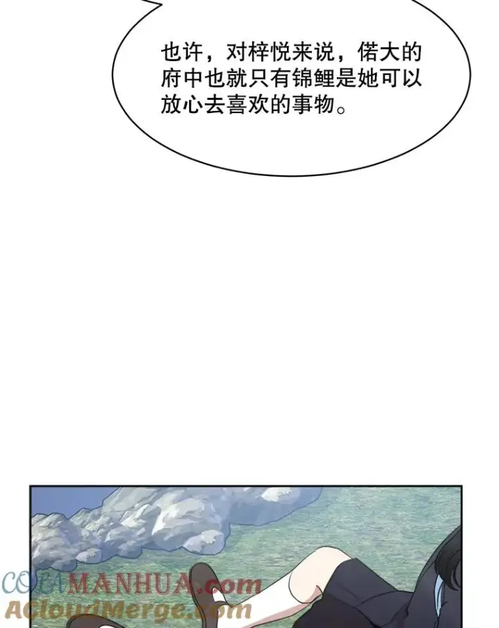 漫画《那个女人回来了》45.梓悦的过往第43张图