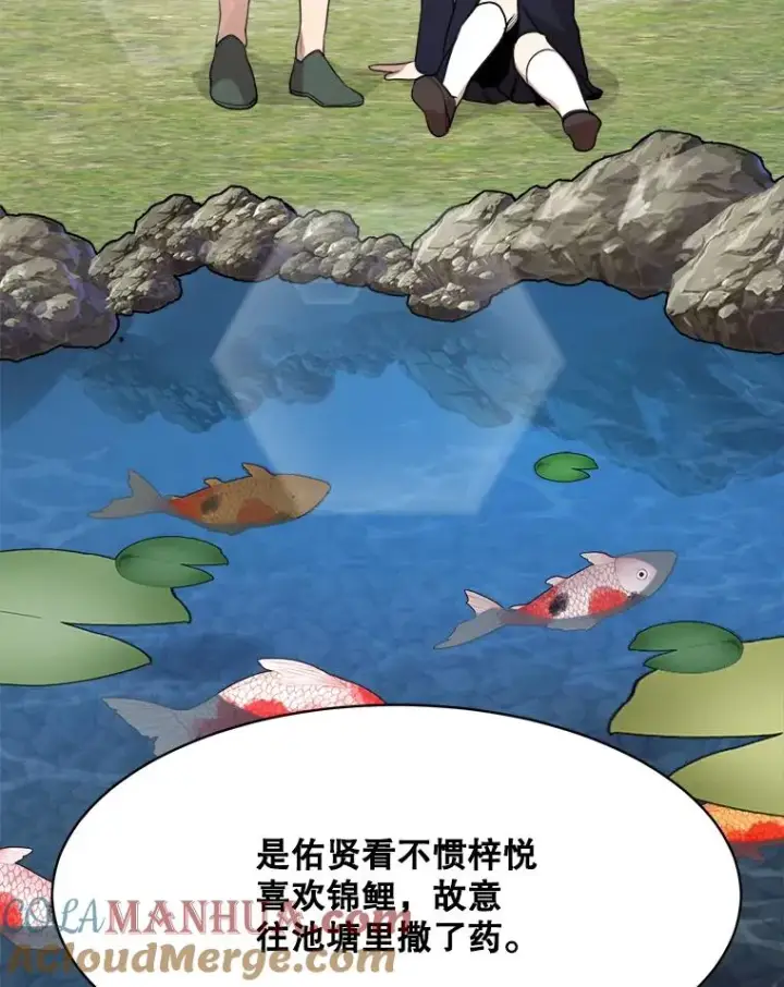 漫画《那个女人回来了》45.梓悦的过往第46张图