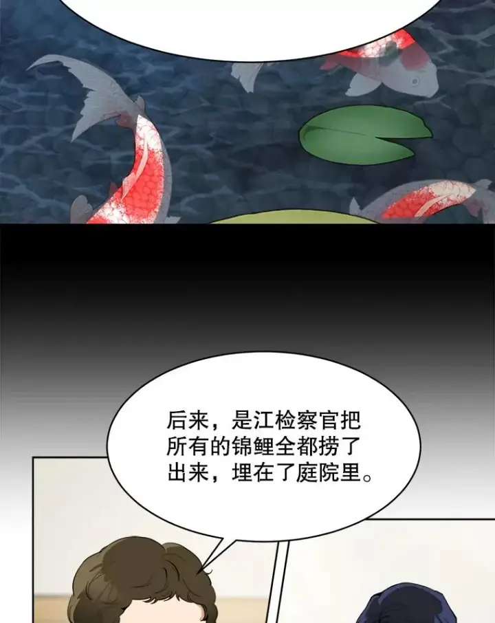漫画《那个女人回来了》45.梓悦的过往第47张图