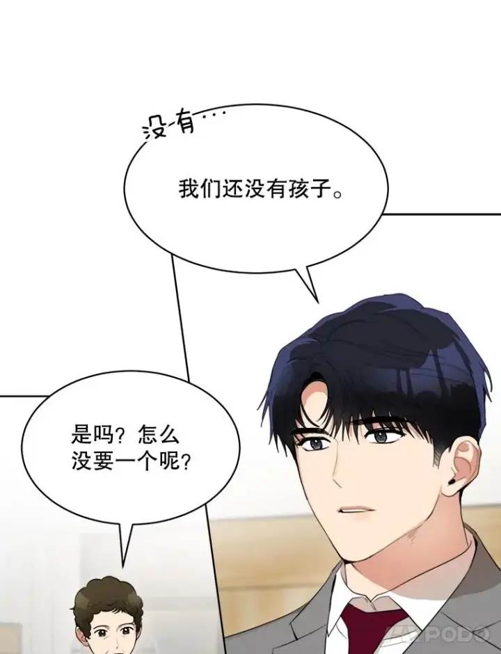 漫画《那个女人回来了》45.梓悦的过往第5张图