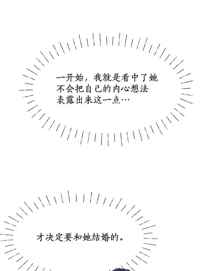 漫画《那个女人回来了》45.梓悦的过往第50张图
