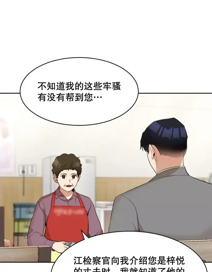 漫画《那个女人回来了》45.梓悦的过往第53张图