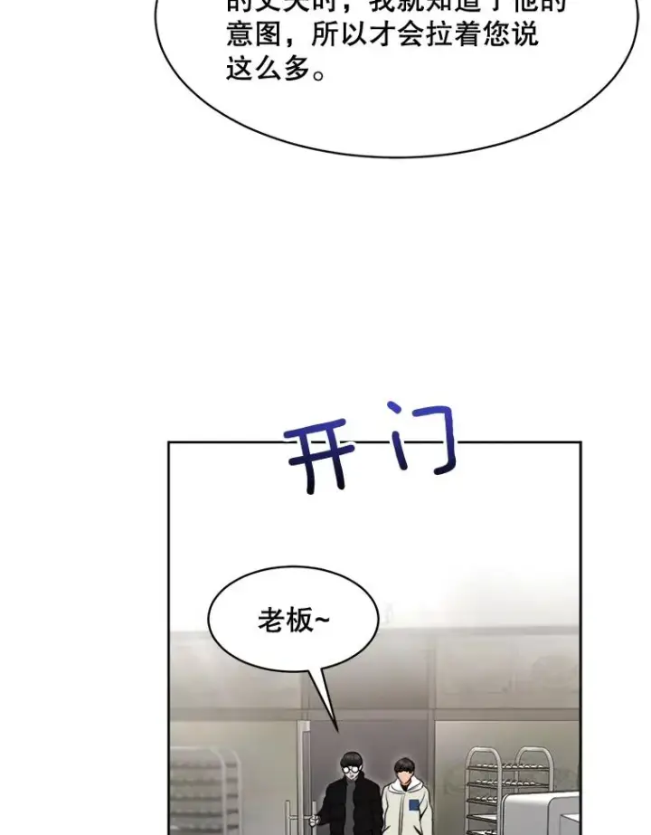 漫画《那个女人回来了》45.梓悦的过往第54张图