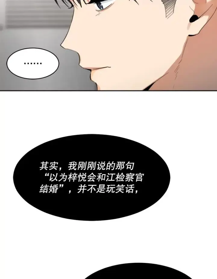 漫画《那个女人回来了》45.梓悦的过往第56张图