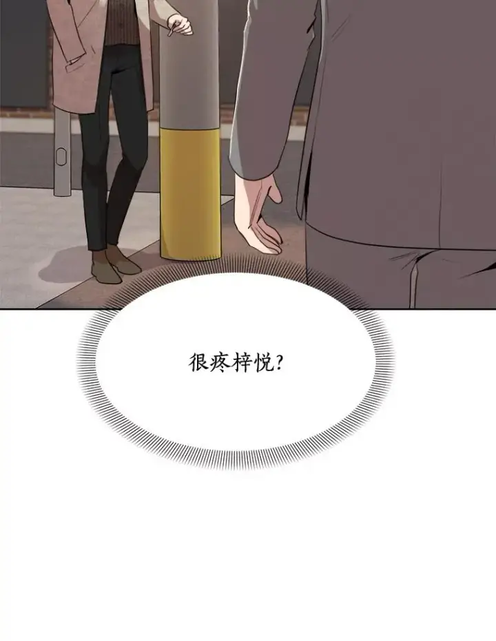 漫画《那个女人回来了》45.梓悦的过往第59张图