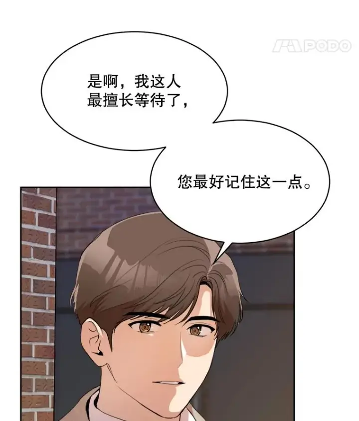 漫画《那个女人回来了》45.梓悦的过往第62张图