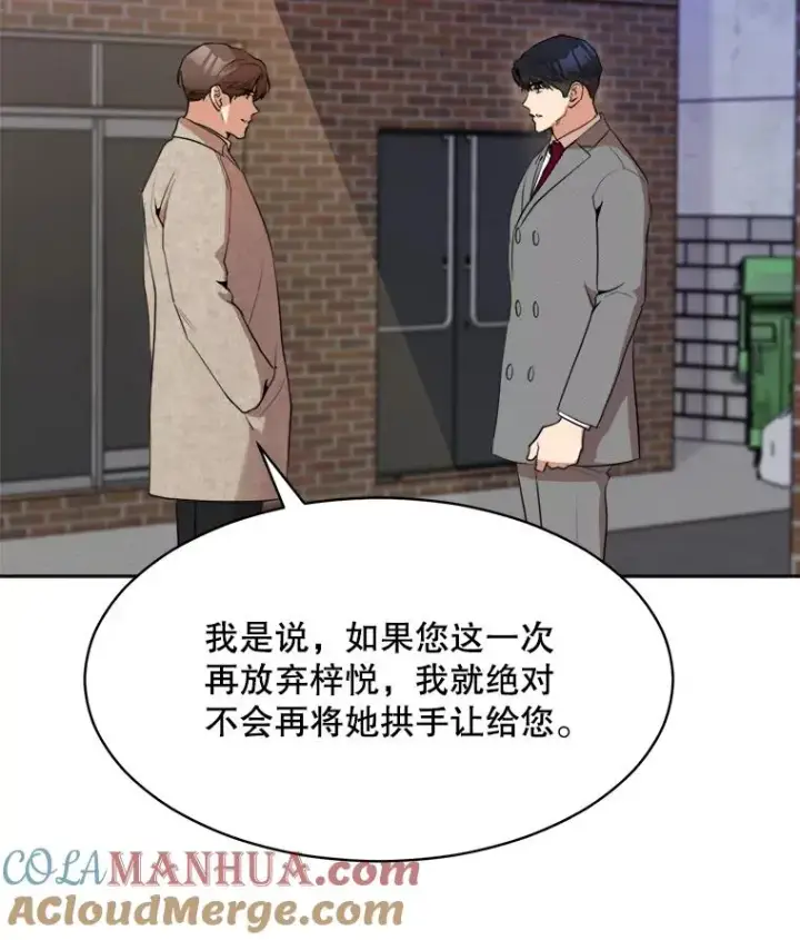 漫画《那个女人回来了》45.梓悦的过往第64张图