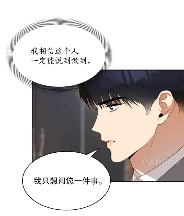 漫画《那个女人回来了》45.梓悦的过往第65张图