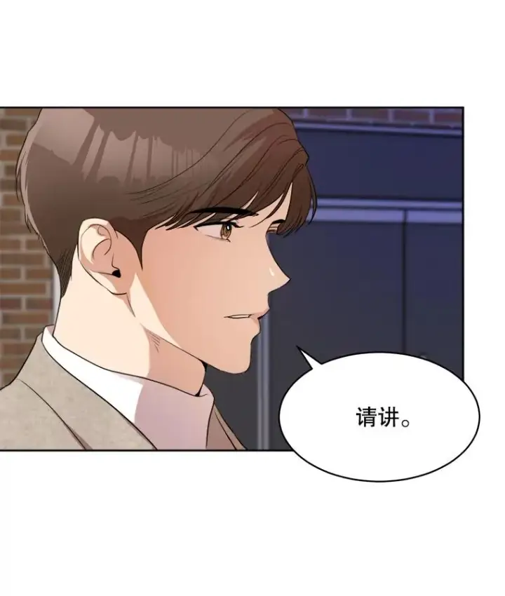 漫画《那个女人回来了》45.梓悦的过往第66张图