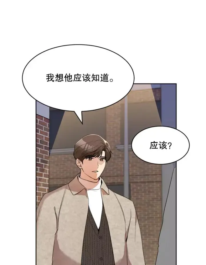 漫画《那个女人回来了》45.梓悦的过往第68张图