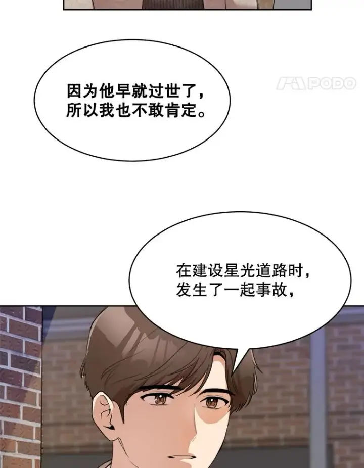 漫画《那个女人回来了》45.梓悦的过往第69张图
