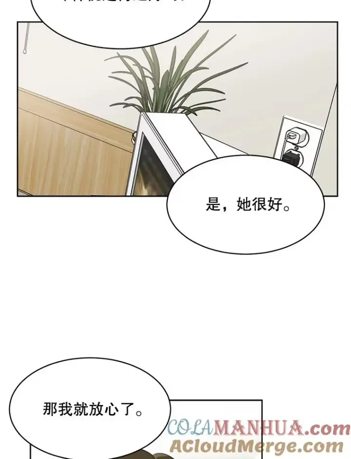 漫画《那个女人回来了》45.梓悦的过往第7张图