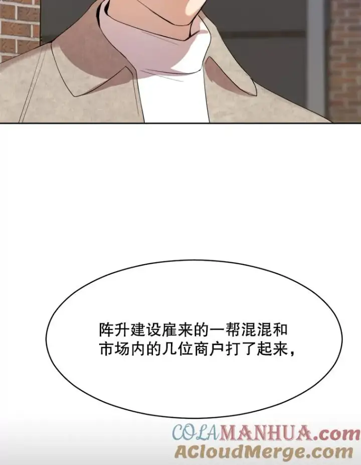 漫画《那个女人回来了》45.梓悦的过往第70张图