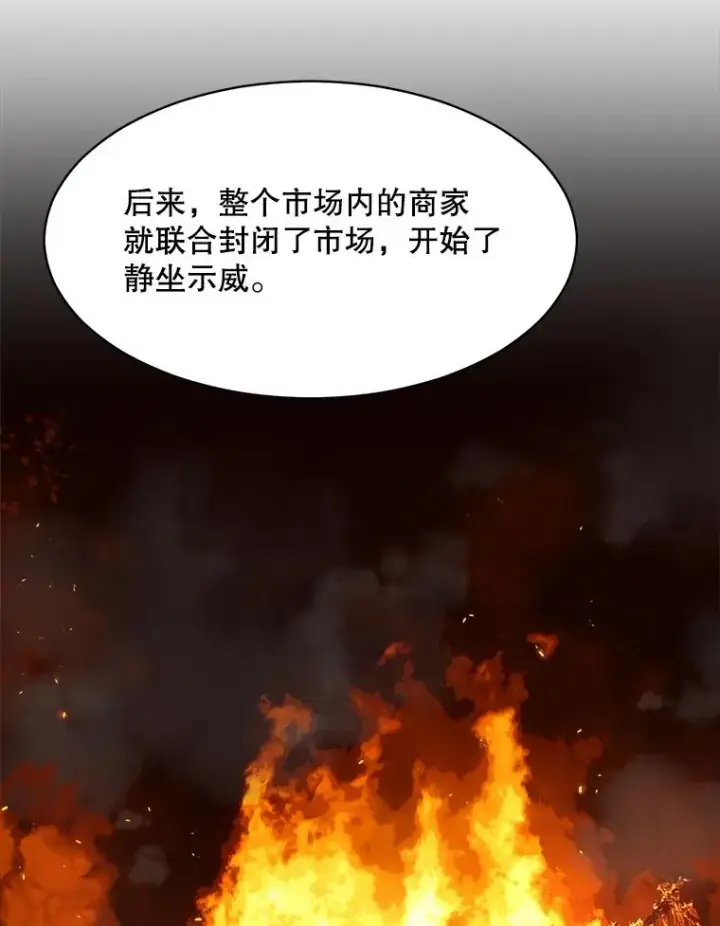 漫画《那个女人回来了》45.梓悦的过往第71张图