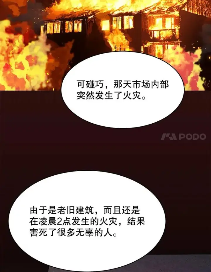 漫画《那个女人回来了》45.梓悦的过往第72张图
