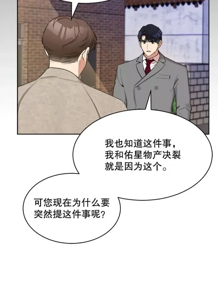 漫画《那个女人回来了》45.梓悦的过往第74张图