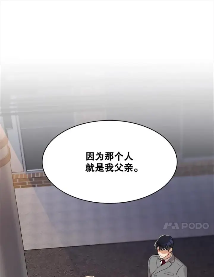 漫画《那个女人回来了》45.梓悦的过往第75张图